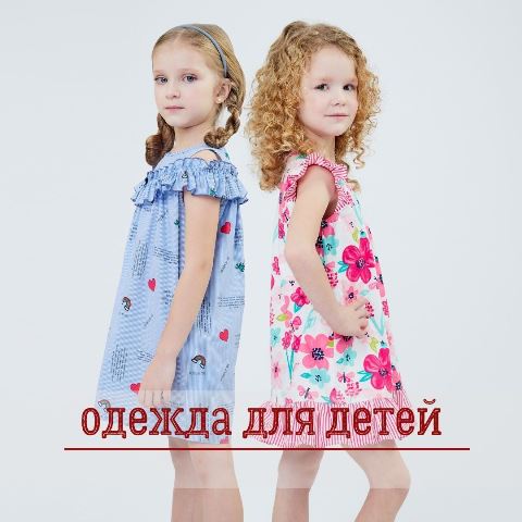 Калинка одежда каталог с ценами. Детская одежда Калинка. Калинка одежда Беларусь. Платье Калинка каталог детской одежды. Калинка одежда Беларусь интернет магазин каталог с ценами.