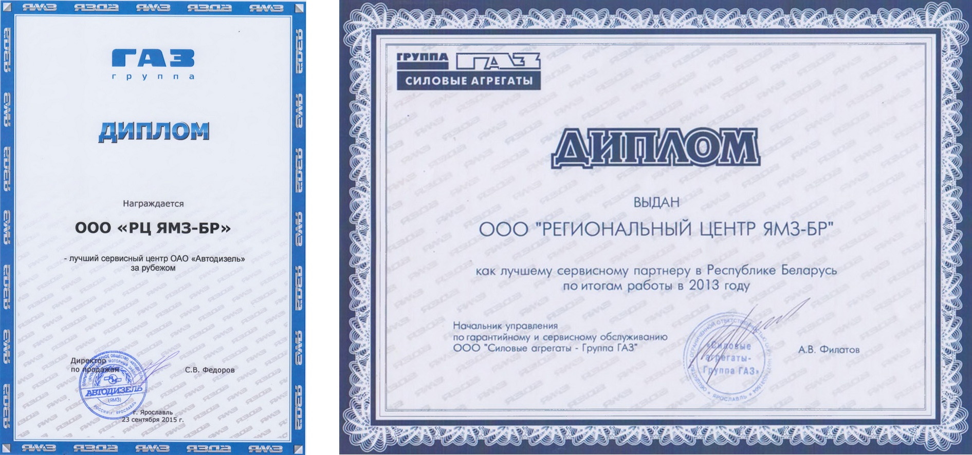 ЯМЗ123