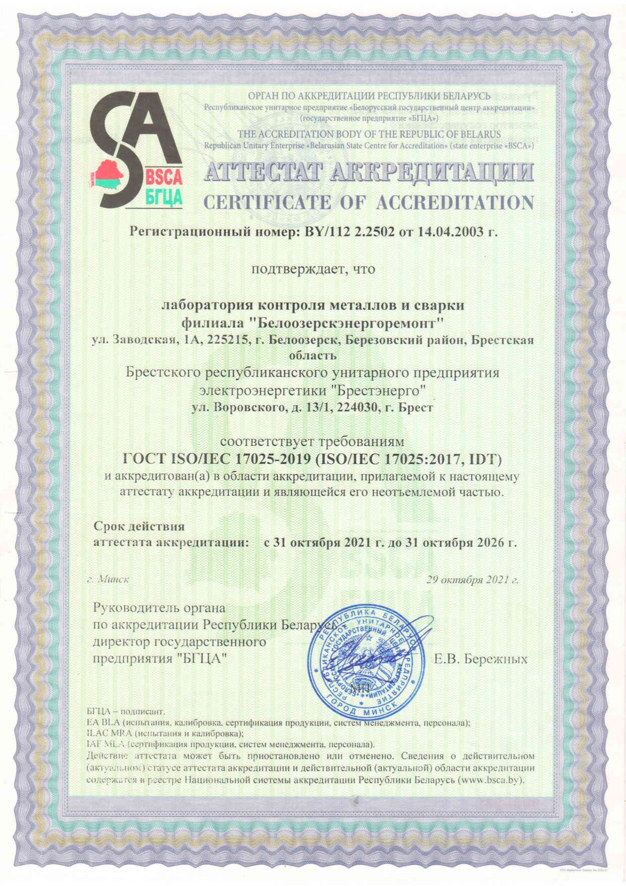 Аттестат1