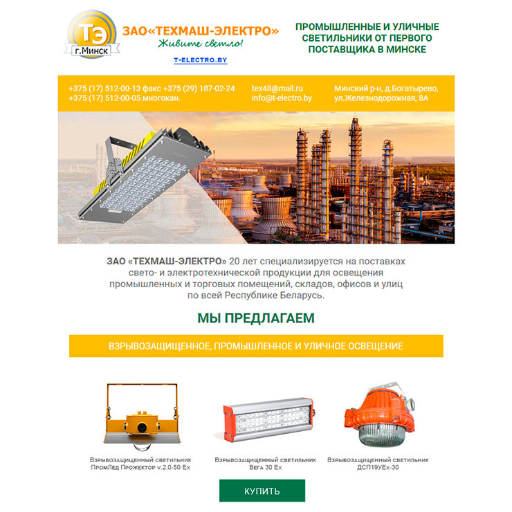 ТЕХМАШ-ЭЛЕКТРО ЗАО почтовая рассылка