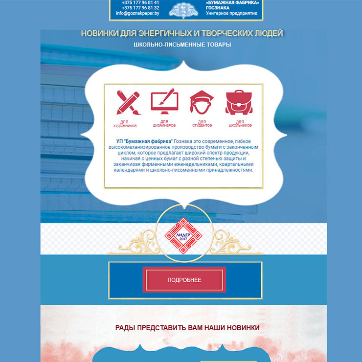 Бумажная фабрика Гознака ПУП почтовая рассылка