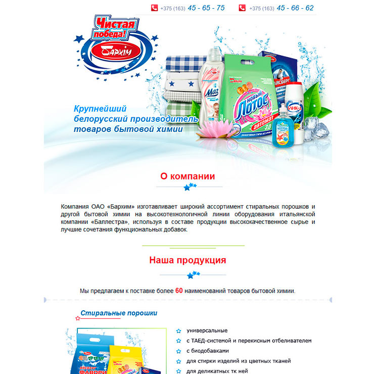 Бархим ОАО почтовая рассылка