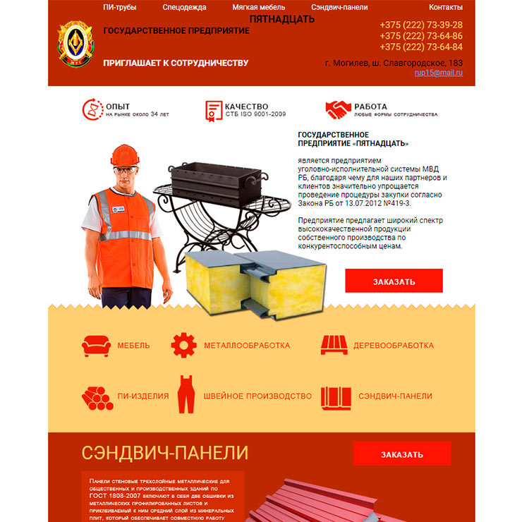 Пятнадцать Государственное предприятие почтовая рассылка
