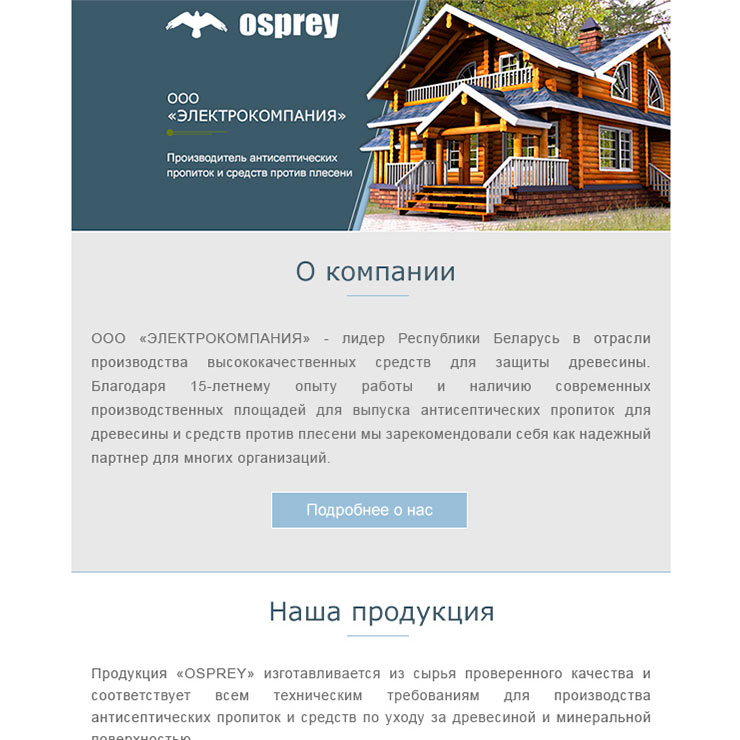 ЭЛЕКТРОКОМПАНИЯ ООО почтовая рассылка