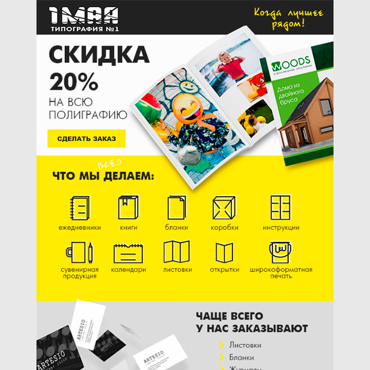 Борисовская укрупненная типография им. 1-го Мая МОУП почтовая рассылка